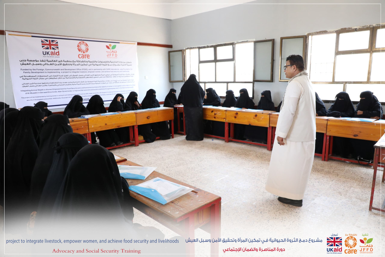مؤسسة جنى لتنمية الأسرة تنفذ دورة المناصرة والضمان الإجتماعي