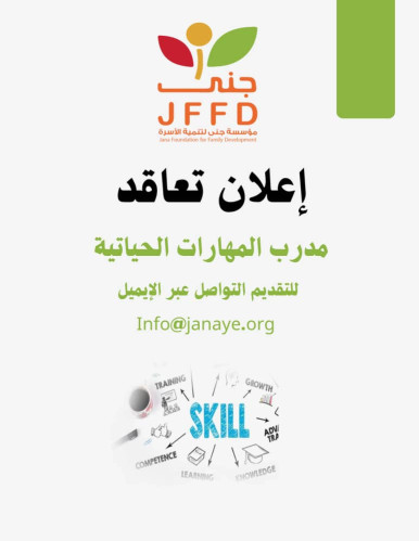 إعلان تعاقد