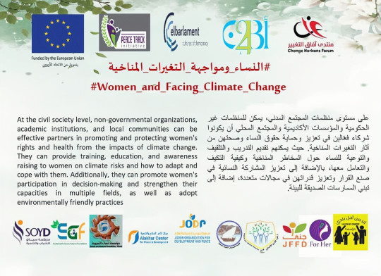 النساء و مواجهة التغيرات المناخية