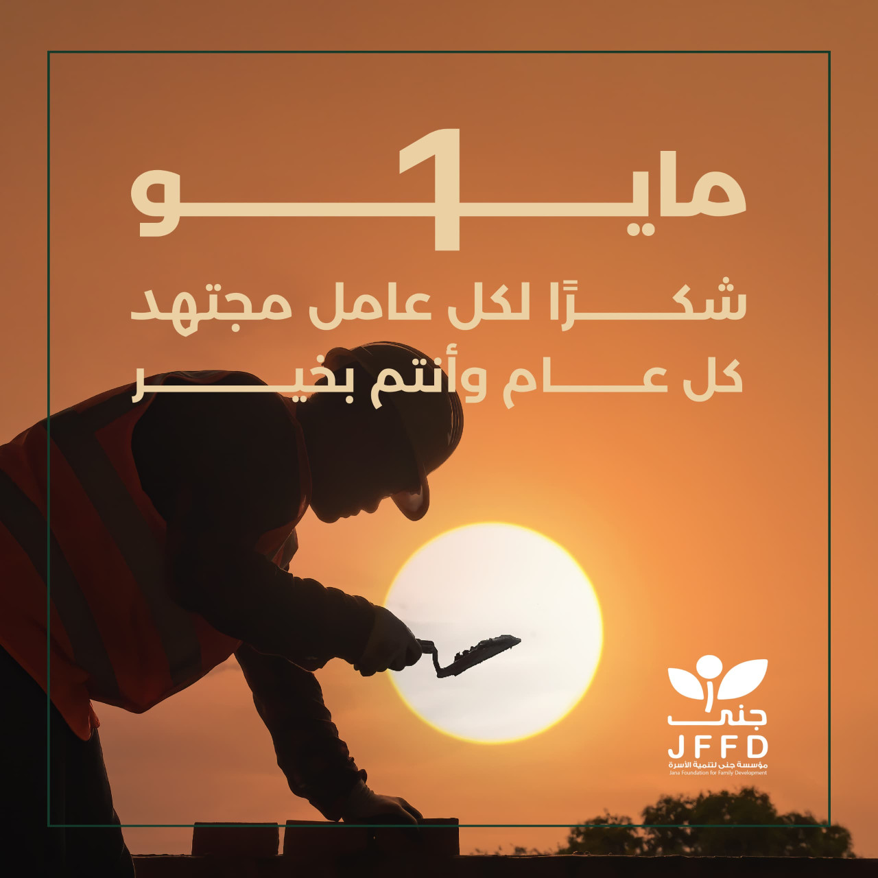 International Workers' Day