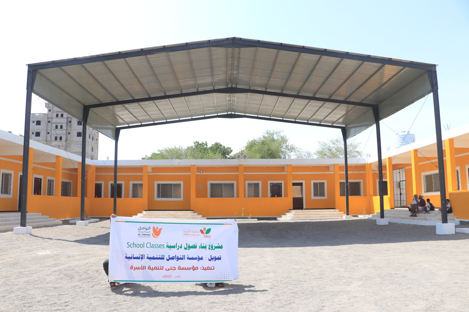 بناء مدرسة بئر ناصر - محافظة لحج
